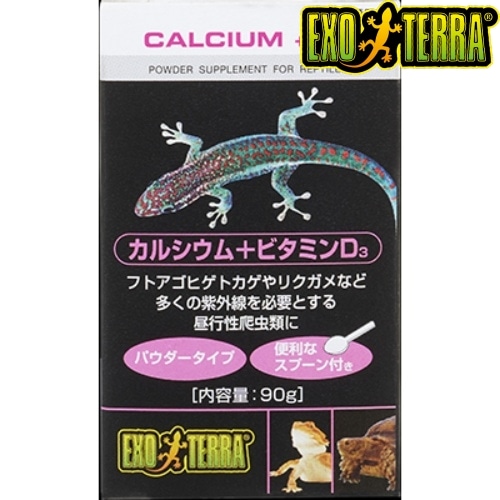 GEX(ジェックス) エキゾテラ カルシウム+ビタミンD3 90g 爬虫類 フード PT1856 飼育