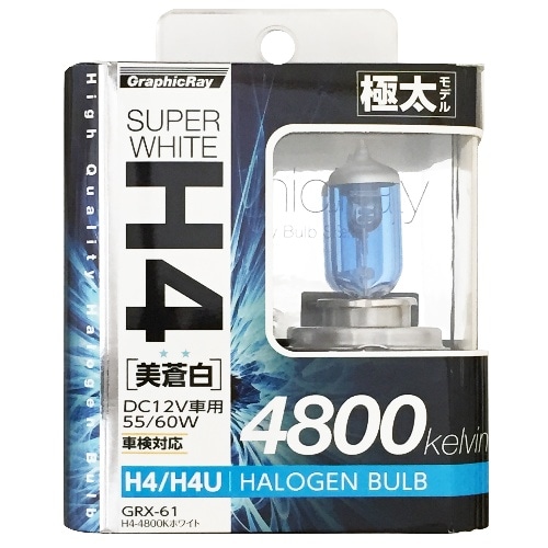 ハロゲンバルブ H4 48K GRX-61 青 [2個入り]