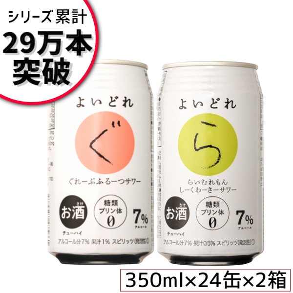 チューハイ リキュール ギフト ケース まとめ買い ｜食とお酒の通販サイト「うまいる」