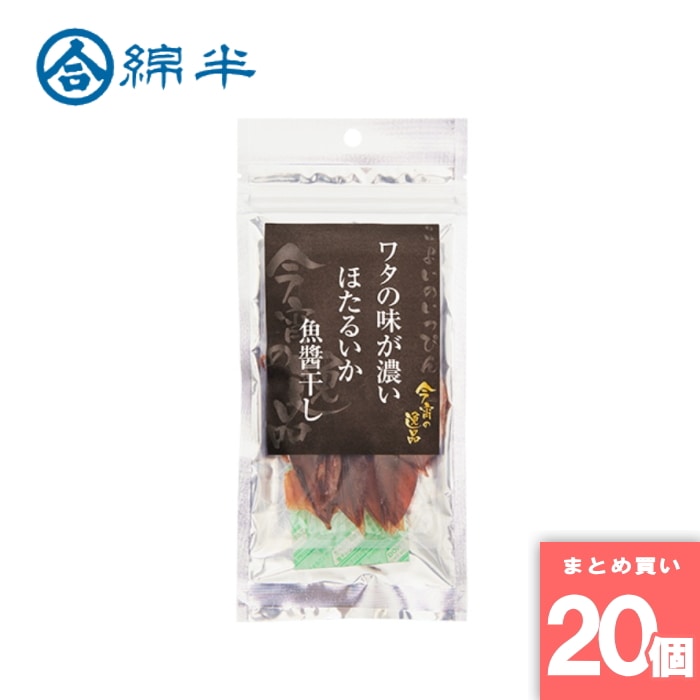 [取寄10][まとめ買い]【20個セット】蛍烏賊魚醤干し 6g [4589458448177]