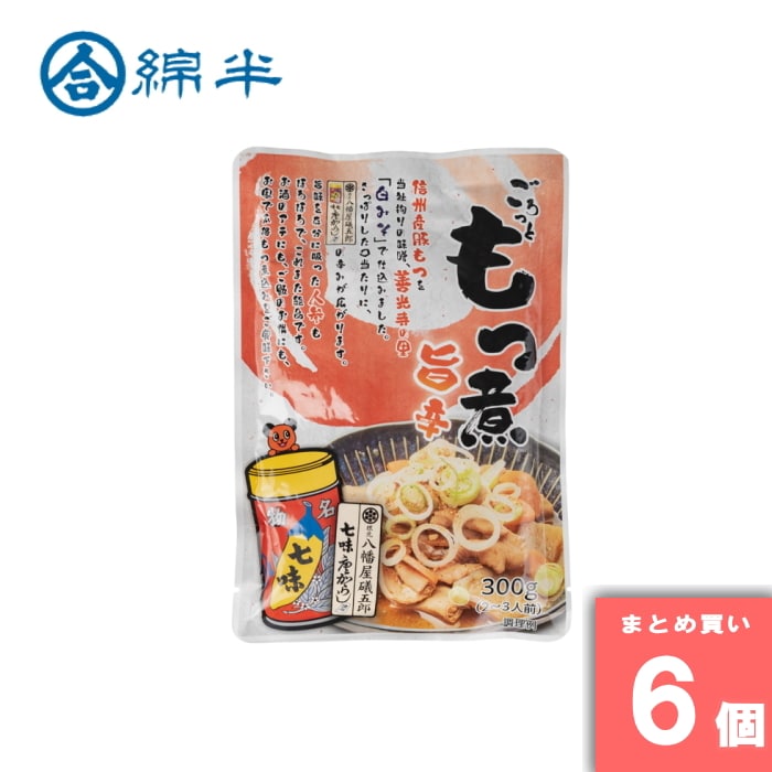 [まとめ買い]【6個セット】ごろっともつ煮 旨辛 300g