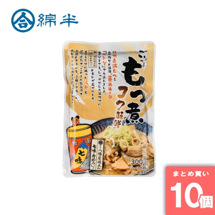 [まとめ買い]【10個セット】ごろっともつ煮 コク味噌 300g