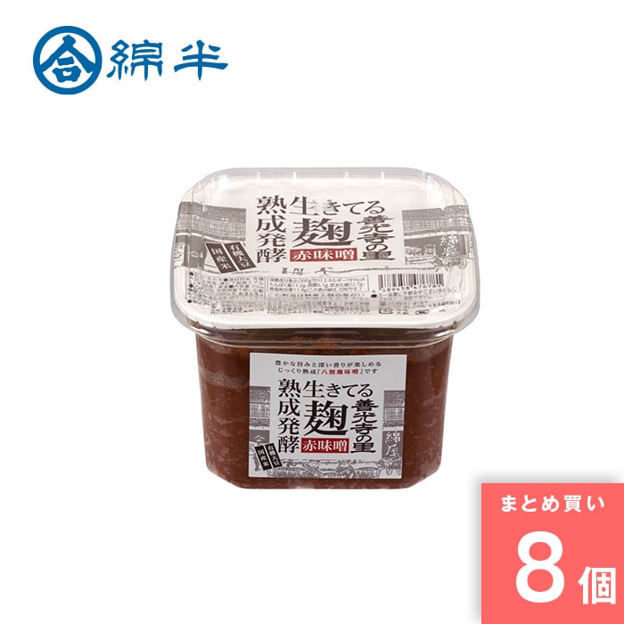 [取寄10][まとめ買い]【8個セット】善光寺の里 麹 赤味噌 カップ [4589458476781]