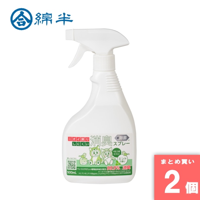 [取寄10][まとめ買い]【2個セット】ペット用 消臭スプレー ミントの香り 500ml 本体 ニオイ戻りしにくい 犬 猫 植物由来成分 [4589458489712]