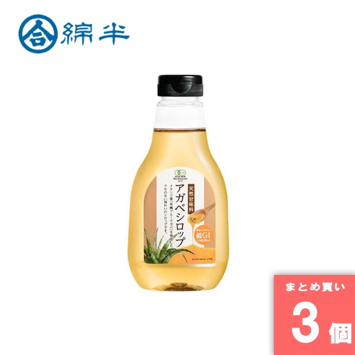 [まとめ買い]【3本セット】アガベシロップ330g [4589458475708]