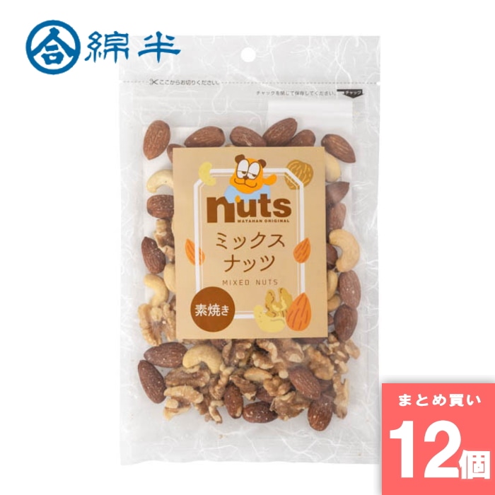 [取寄10][まとめ買い]【12個セット】素焼きミックスナッツ  97g [4589458499292]