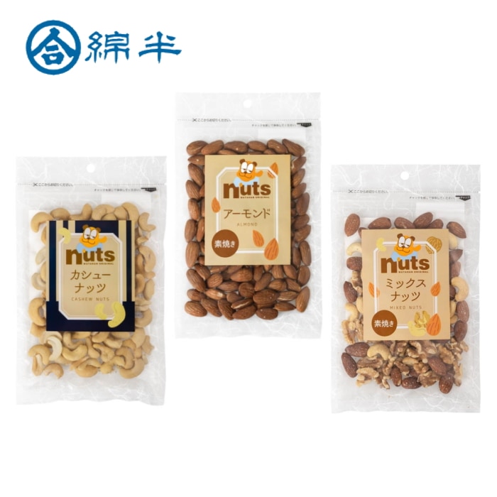 ナッツ3種類セット　アーモンド・ミックスナッツ・カシューナッツ　各1袋 【配送指定日不可】【メール便発送】