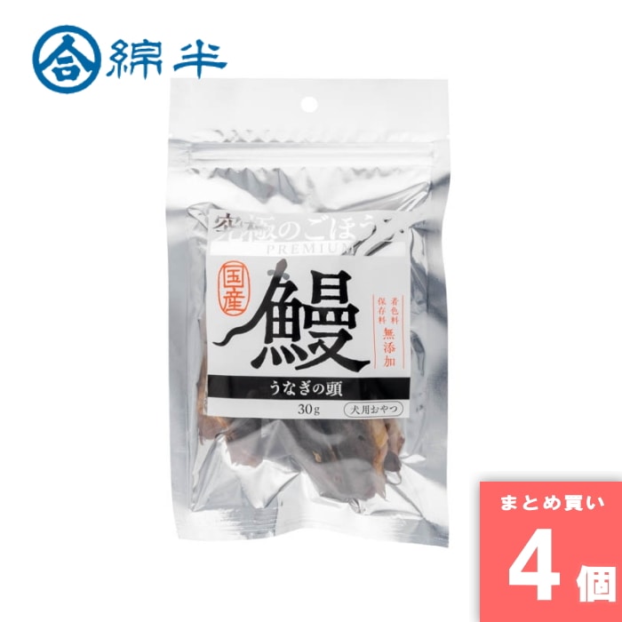 [取寄10][まとめ買い]【4個セット】究極のごほうび うなぎの頭 30g [4589458505412]