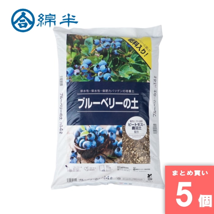 [取寄10][まとめ買い]【5個セット】ブルーベリーの土 14L [4589458461824]