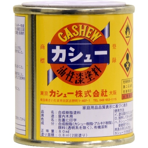 カシュー エビ茶 1/12 えび茶