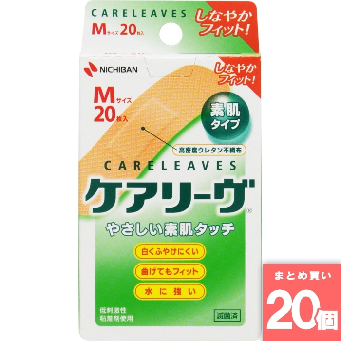 [まとめ買い]【20個セット】ケアリーヴ Mサイズ 20枚