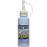 ヤナセ 液体研磨剤 貴金属・樹脂用 100ml YHK-54