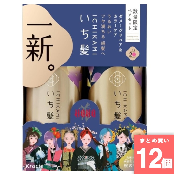 [まとめ買い]【12個セット】いち髪 シャンプー＆コンディショナーペアセット ダメージリペア＆カラーケア 450ml＋450g