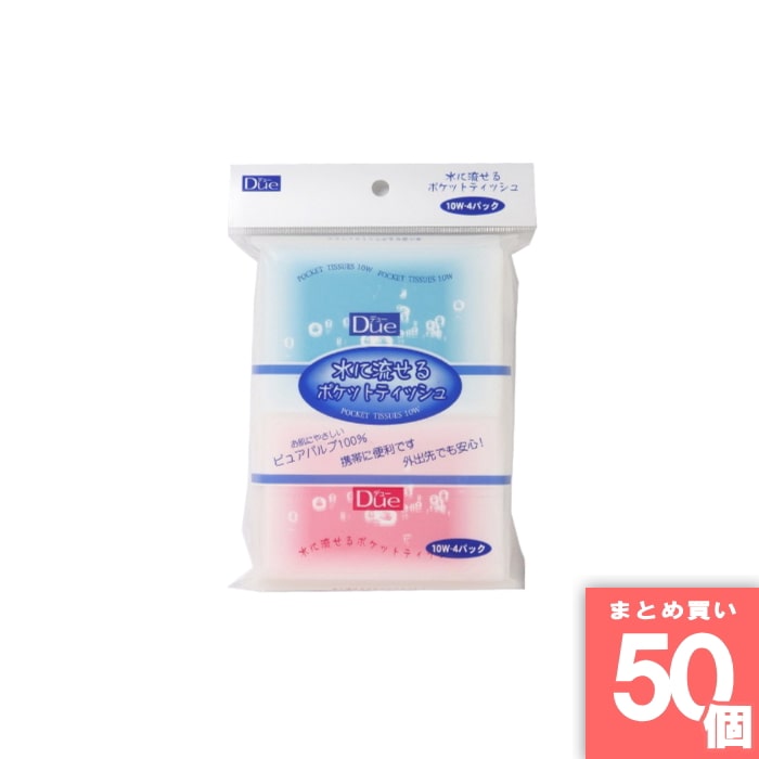 [取寄10][まとめ買い]【50個セット】水に流せるポケット 4P [4970240120379]