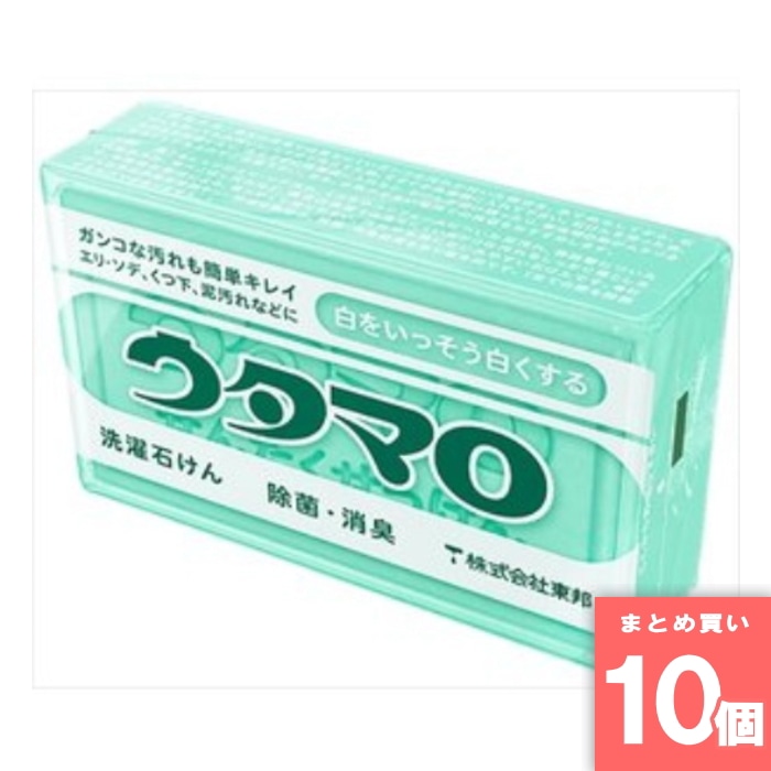 [取寄10][まとめ買い]【10個セット】ウタマロ石鹸