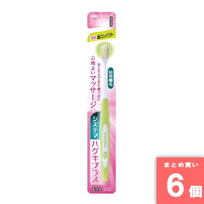 [取寄10][まとめ買い]【6個セット】システマハグキプラス 超コン ふつう [4903301274247]