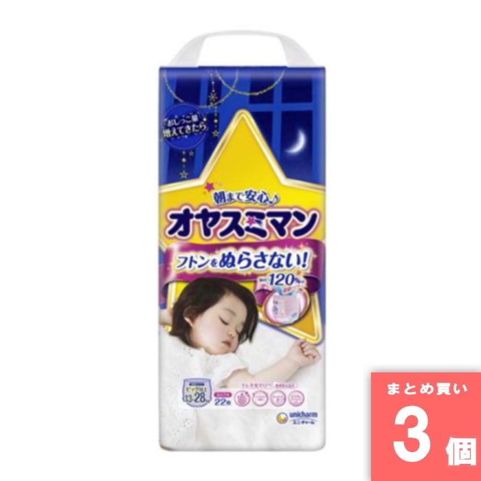 [取寄10][まとめ買い]【3個セット】オヤスミマン女の子 22枚 [4903111211807]