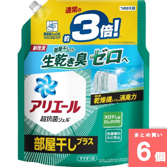 [取寄10][まとめ買い]【6個セット】アリエールジェル 部屋干しプラス 超ジャンボ [4987176219060]