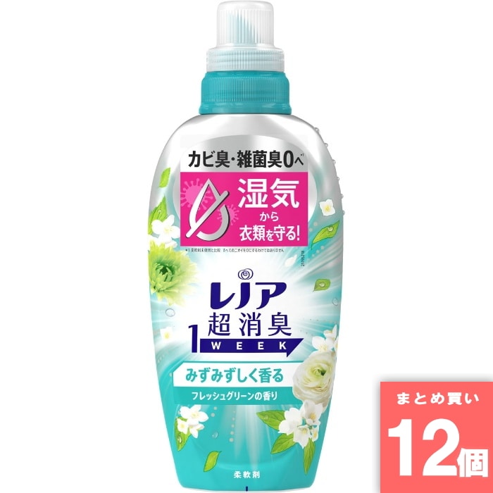 [まとめ買い]【12個セット】レノア超消臭1WEEK みずみずしく香るフレッシュグリーンの香り 本体 490ml