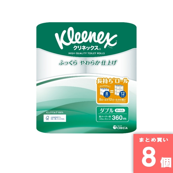 [取寄10][まとめ買い]【8個セット】クリネックス トイレット45m ダブル 8R [4901750282745]