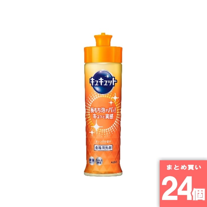 [取寄10][まとめ買い]【24個セット】キュキュット オレンジ 本体 [4901301433909]