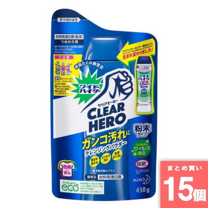 [取寄10][まとめ買い]【15個セット】ワイドハイターEXパワー粉末詰替 450g [4901301332561]