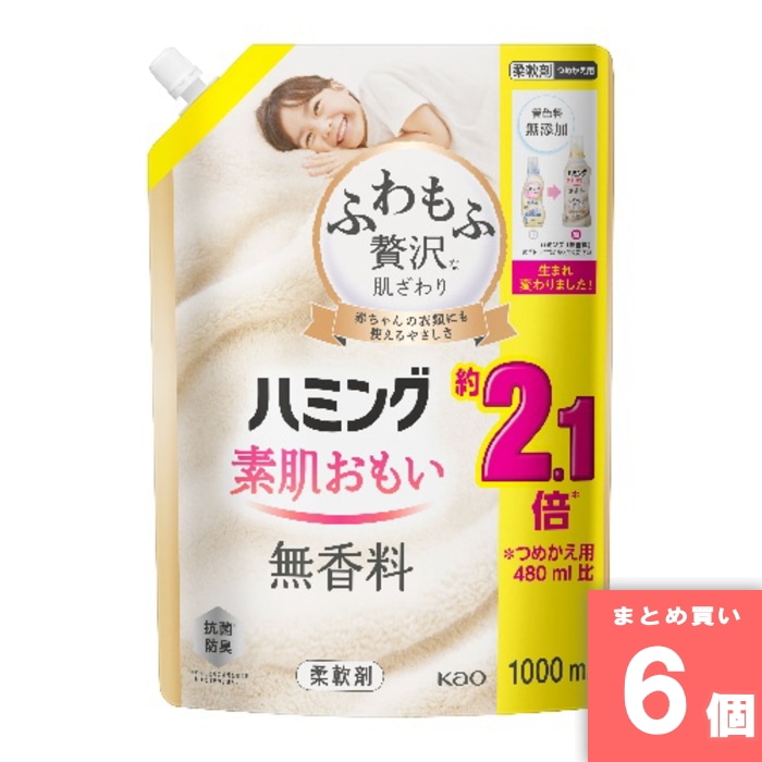 [取寄10][まとめ買い]【6個セット】ハミング 無香料 スパウト1000ml [4901301423160]