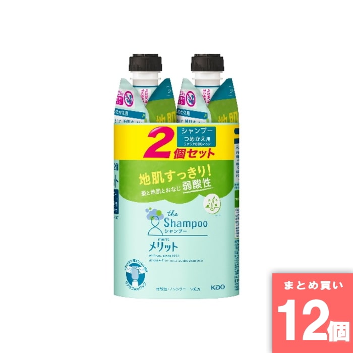 [取寄10][まとめ買い]【12個セット】Kao メリットシャンプーカエ2コ680ml [4901301352903]