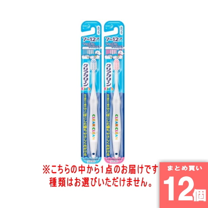 [取寄10][まとめ買い]【12個セット】クリアクリーンキッズハブラシ 7ー12才 [4901301245397]
