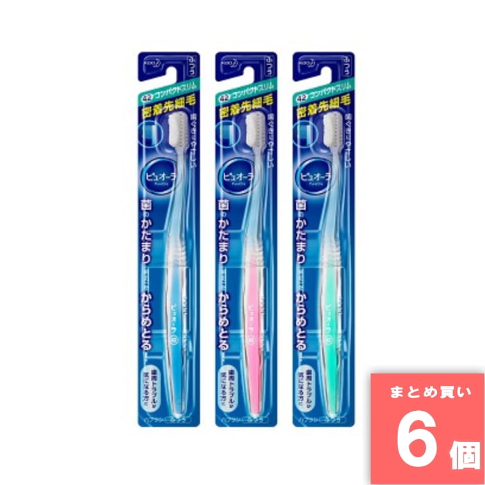 [取寄10][まとめ買い]【6個セット】ピュオーラハブラシコンパクトスリムふつう [4901301262318]