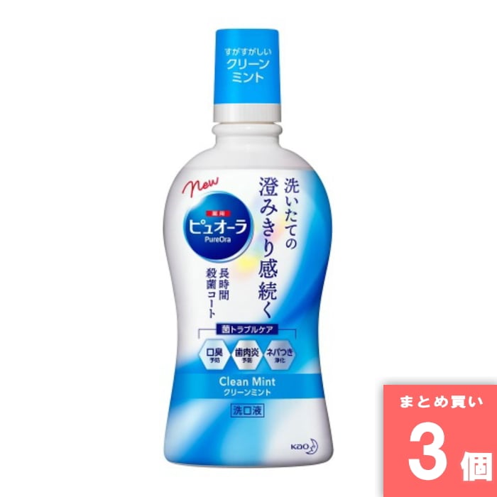 [取寄10][まとめ買い][420ml] 【3個セット】ピュオーラ洗口液 Cミント 420ml [4901301282088]
