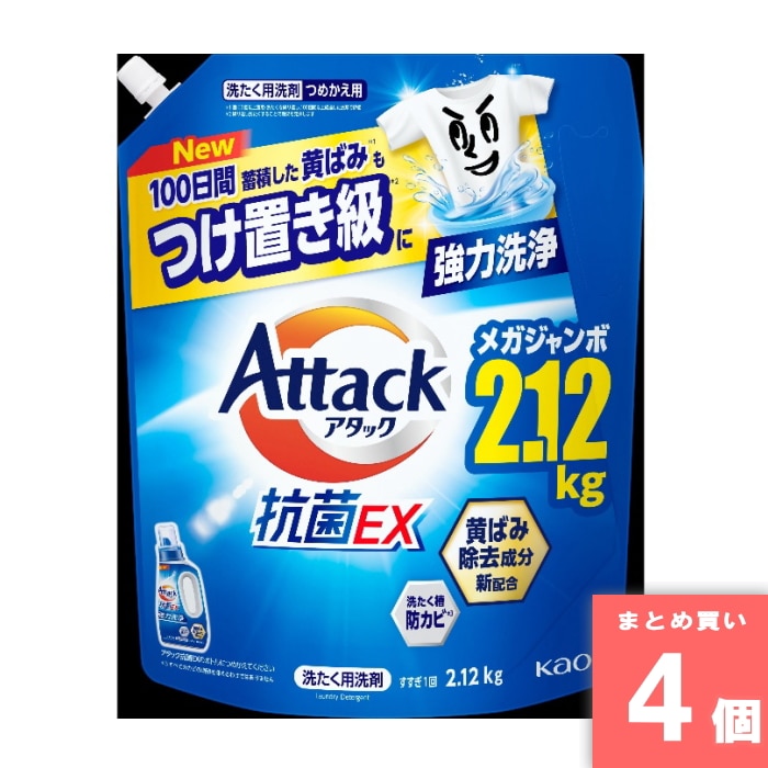 [取寄10][まとめ買い]【4個セット】アタック抗菌EX詰替用2120g [4901301451224]
