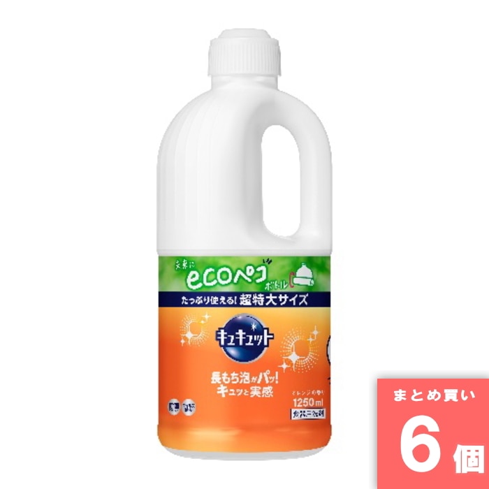 [まとめ買い]【6個セット】キュキュット つめかえ用 1250ml