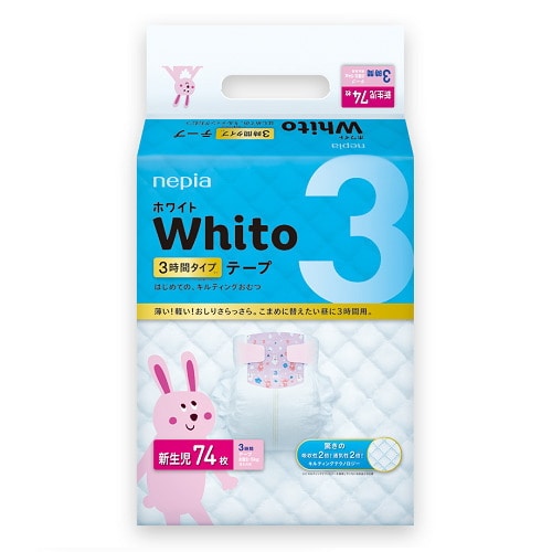 Whito ホワイト テープ 新生児 3時間タイプ  74枚入