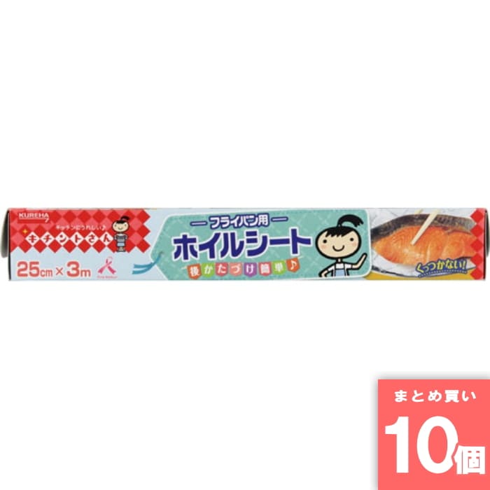 [まとめ買い]【10個セット】フライパン用ホイルシート 25cmX3m