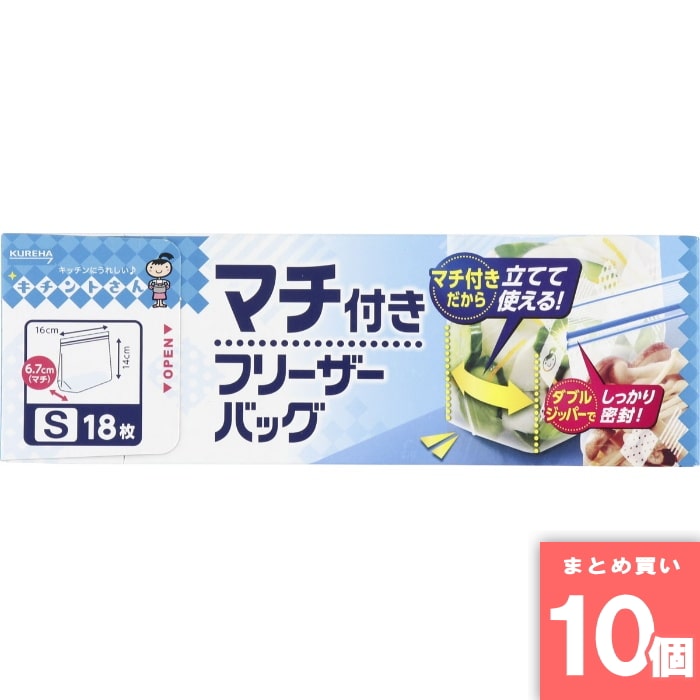 [まとめ買い]【10個セット】マチ付きフリーザーバッグ S 18枚