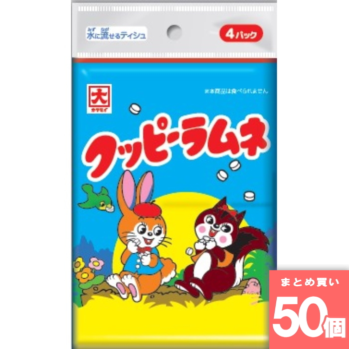 [まとめ買い]【50個セット】クッピーラムネ ポケットティシュ 4個組
