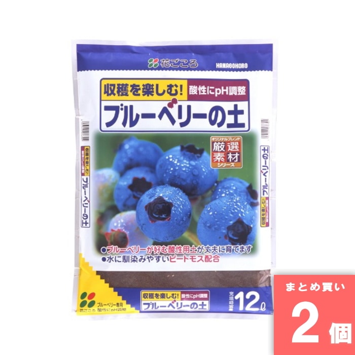 [取寄10][まとめ買い]【2個セット】ブルーベリーの土 12L [4977445076302]