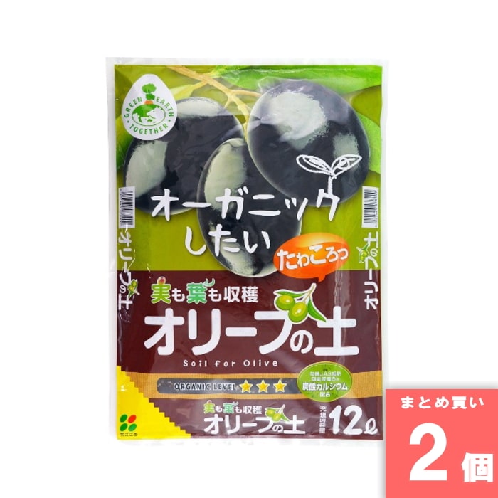 [取寄10][まとめ買い]【2個セット】オリーブの土 12L [4977445078900]