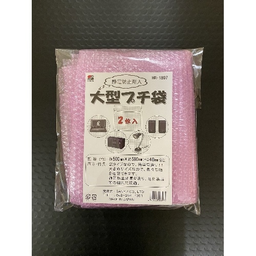 静電防止剤入大型プチ袋2枚入 500×590×40 HR-1897 ピンク