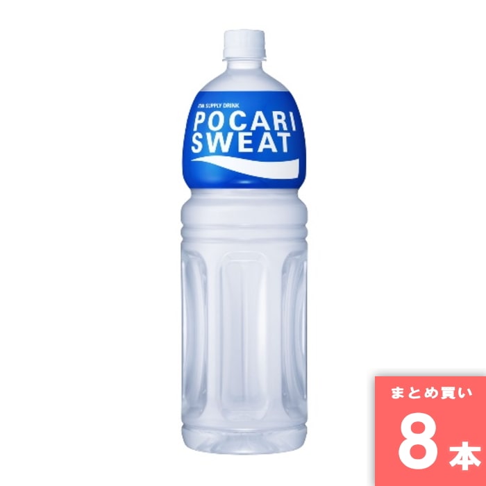 [取寄10][まとめ買い]【8本セット】大塚 ポカリスェット ペットボトル 1.5L [4987035337218]