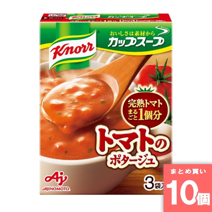 [取寄10][まとめ買い]【10個セット】クノール カップスープ 完熟トマトまるごと1個分使ったポタージュ 3袋入 [4901001131068]