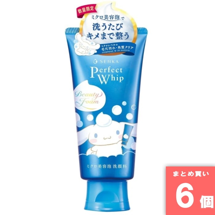 [まとめ買い]【6個セット】SENKA 25AW パーフェクトホイップ コラボデザイン 120g