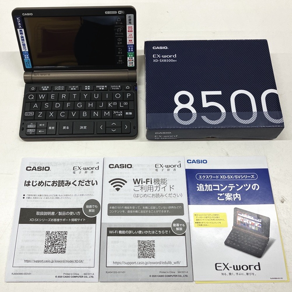 カシオ電子辞書 XD-SX8500BN ライトブラウン 生活・ビジネス用