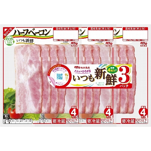 ハーフベーコン 重量 – ベーコン 1枚 重さ – VEVPKG