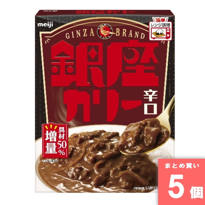 [取寄10][まとめ買い]【5個セット】銀座カリー辛口 [4902777339313]