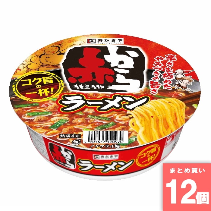 [取寄10][まとめ買い]【12個セット】赤から監修カップ赤からラーメン121g [4901677190970]