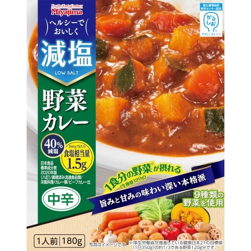 減塩野菜カレー [1箱]