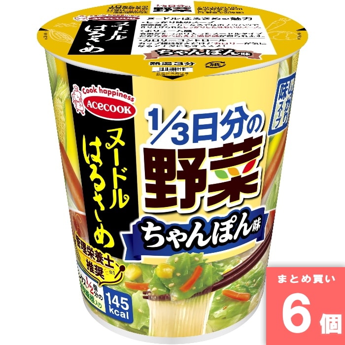 [取寄10][まとめ買い]【6個セット】ヌードルはるさめ 1/3の野菜ちゃんぽん 43g [4901071229788]