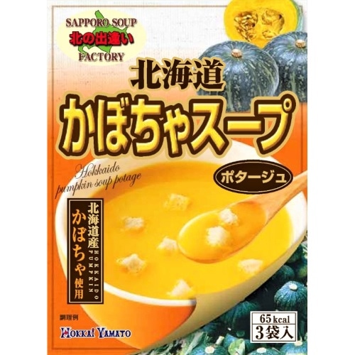 北海道かぼちゃスープ [1個]